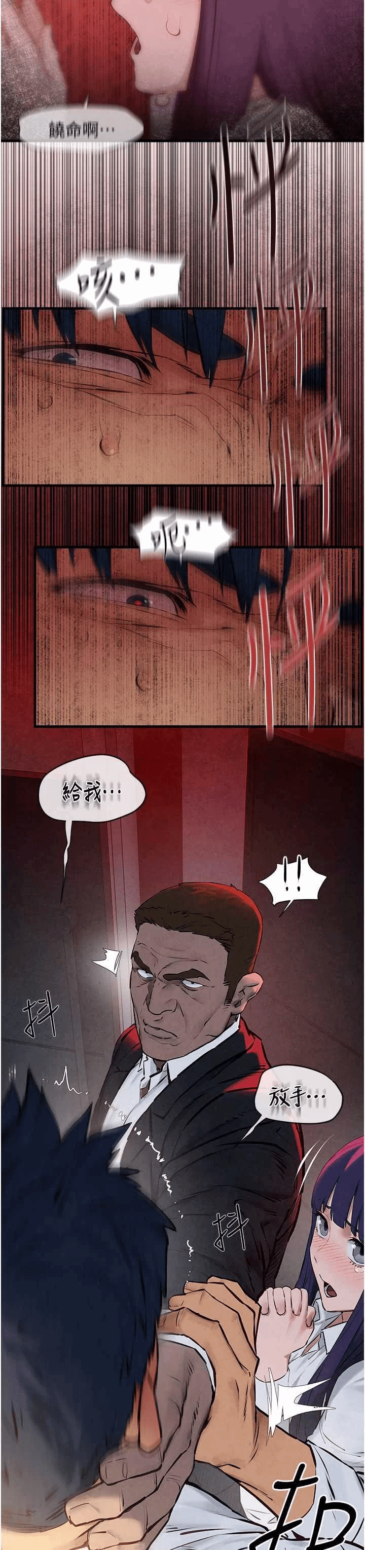 第29话 第 20 页