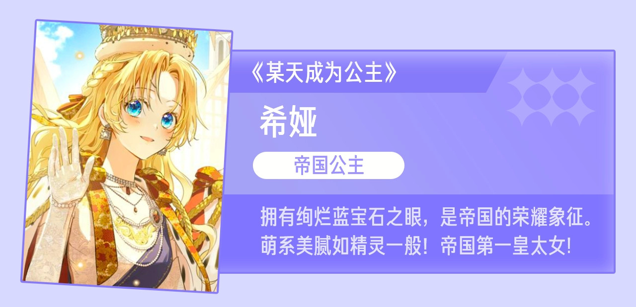 第103话 背后守护 第 140 页