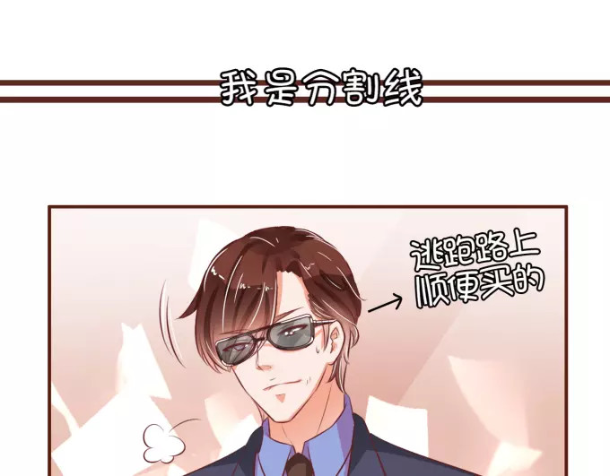 第30话 第 6 页