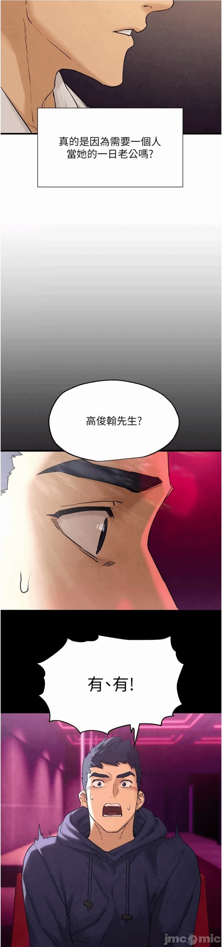 第5话 第 3 页