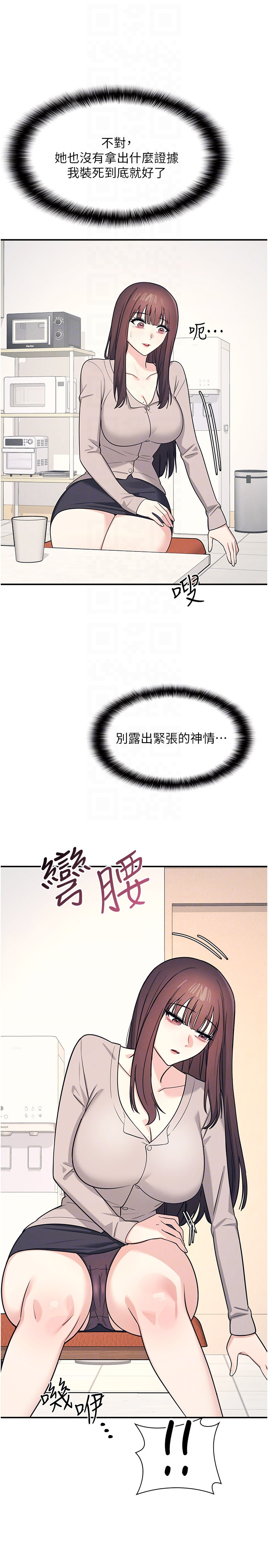 第14话 - 决定成为补习班的肉便器 第 24 页