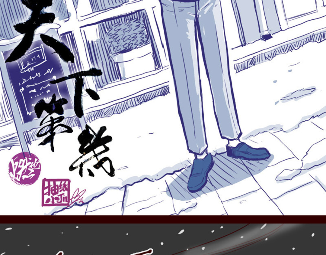 第21话  说，谁欺负你了？ 第 36 页