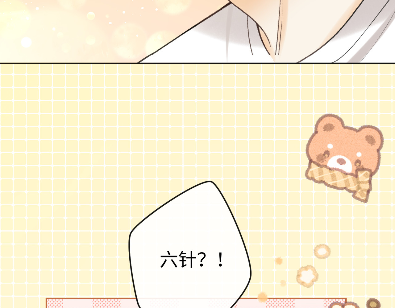 143 抓住了阴影 第 92 页