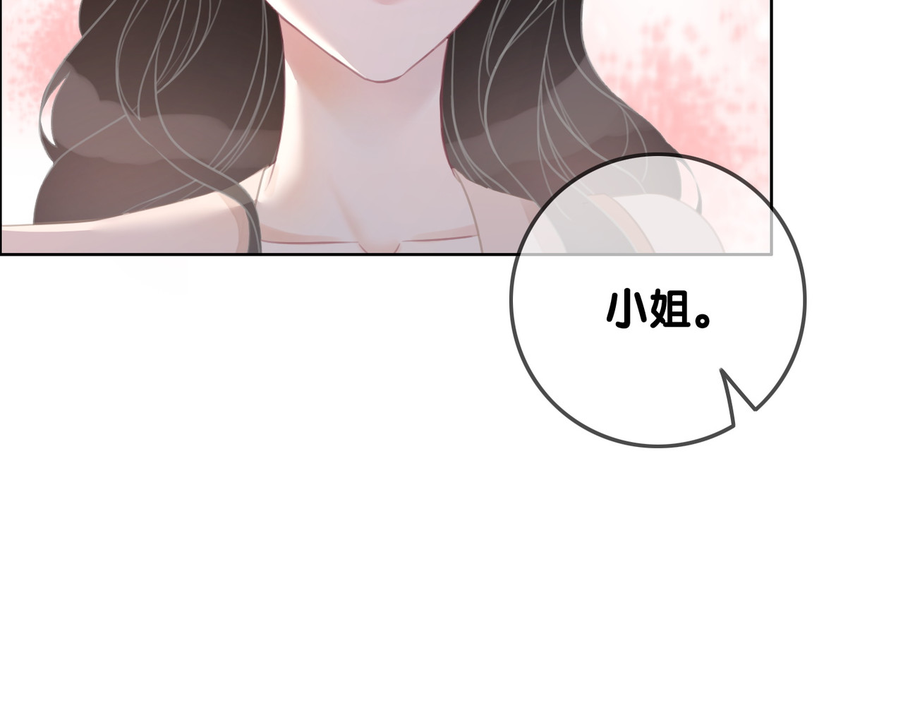 第52话 外科医生时瑾 第 22 页