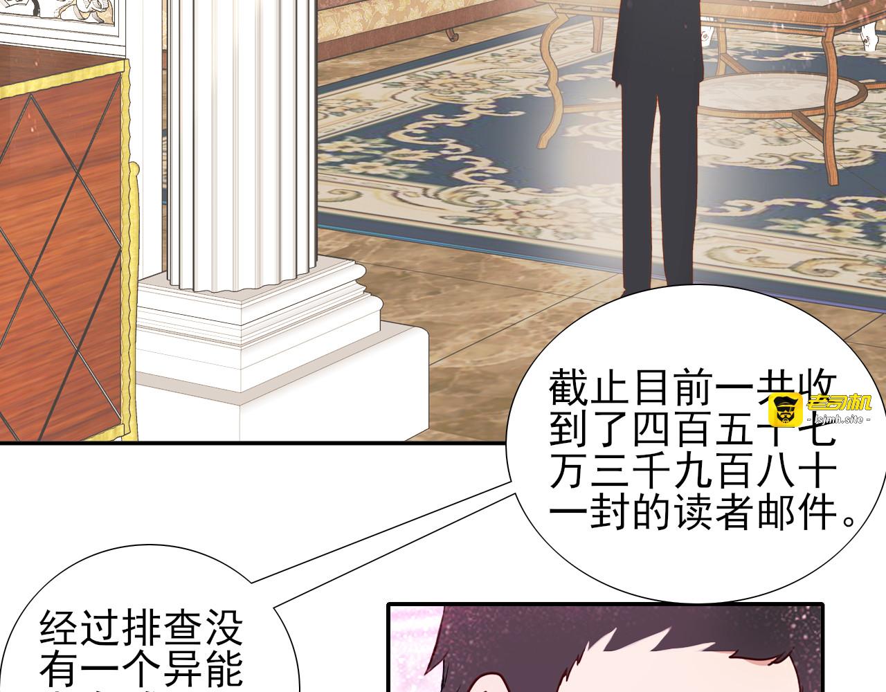 第7话 世界隐藏的一面 第 63 页