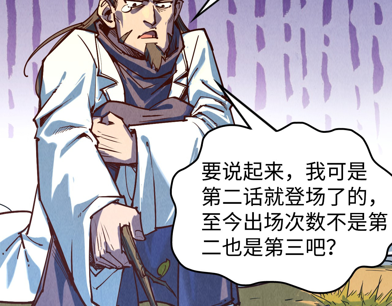 第145话 士别三日当连跳四星？！ 第 52 页