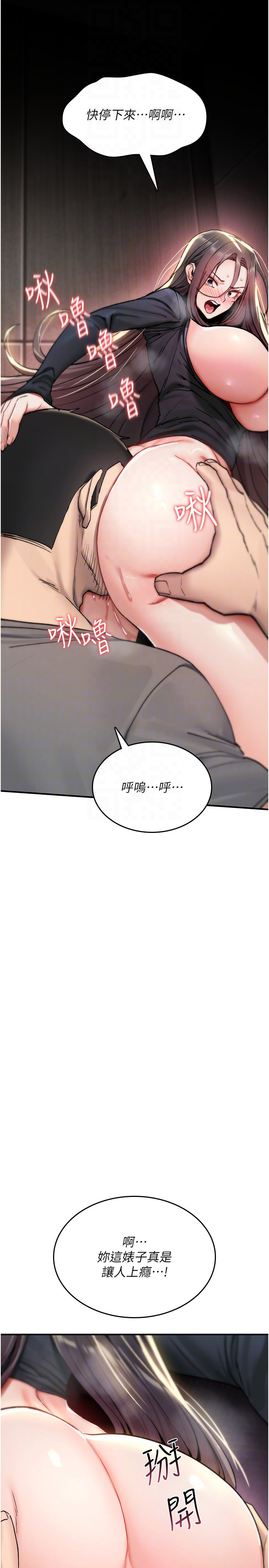 第20话 - 红遍整栋楼的变态女 第 18 页