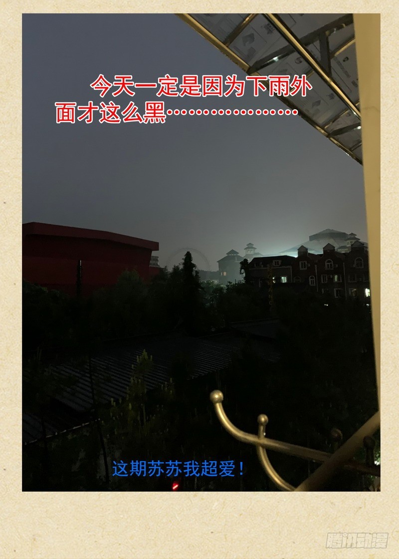 总334·病竈执念 第 14 页