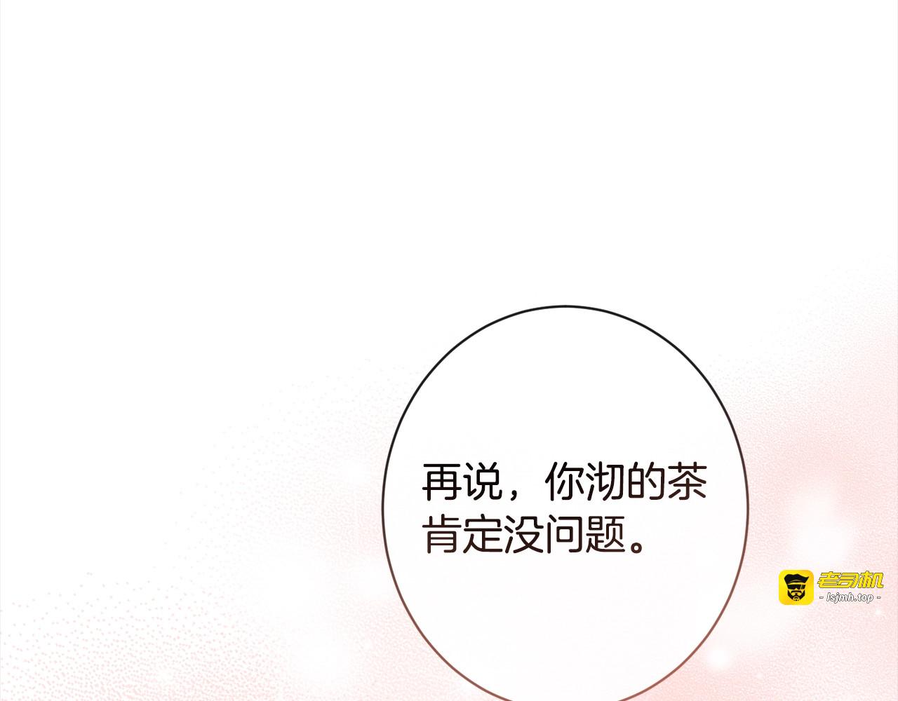 第97话 惩治恶女 第 81 页