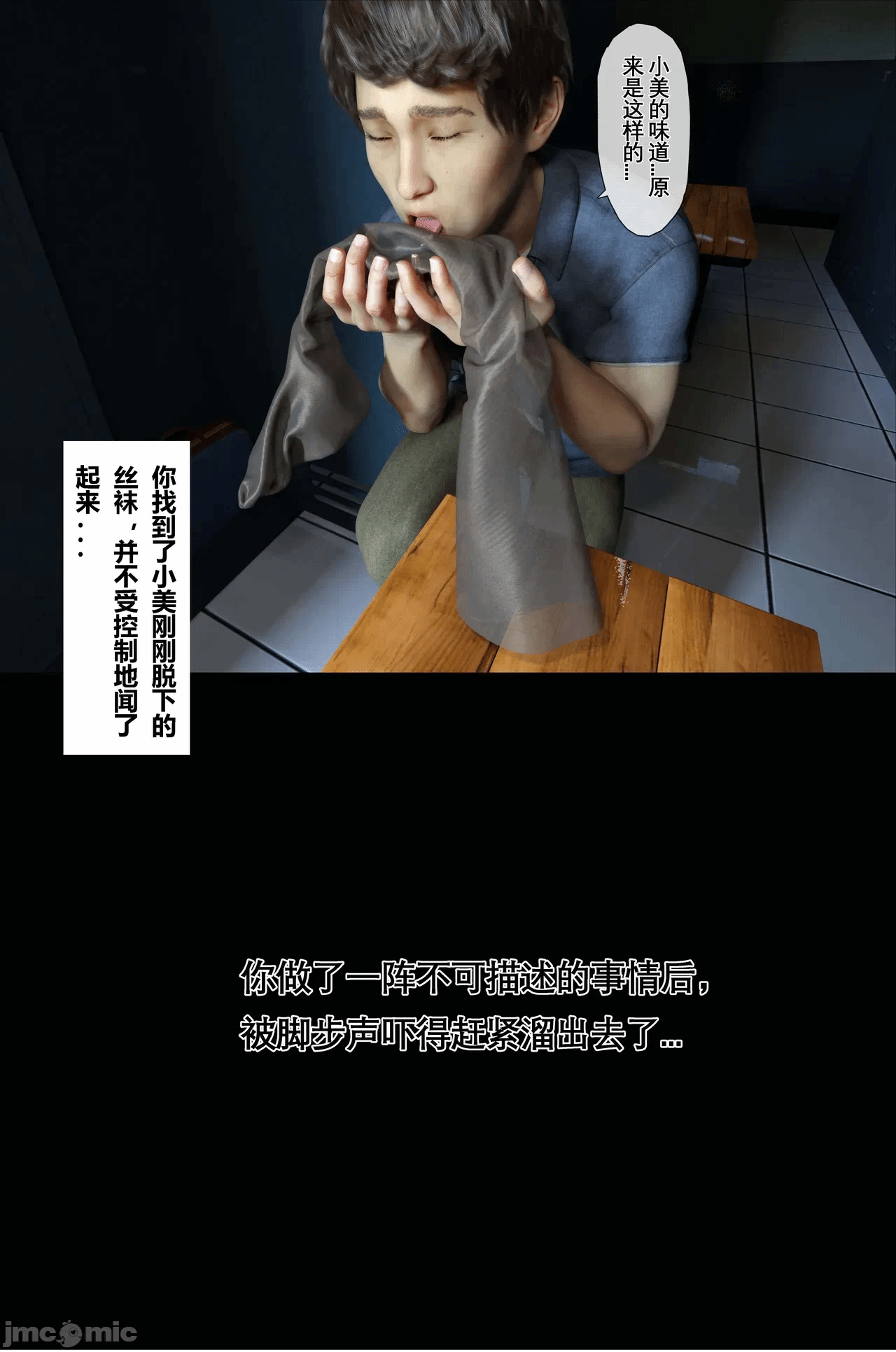 第一话 第 19 页