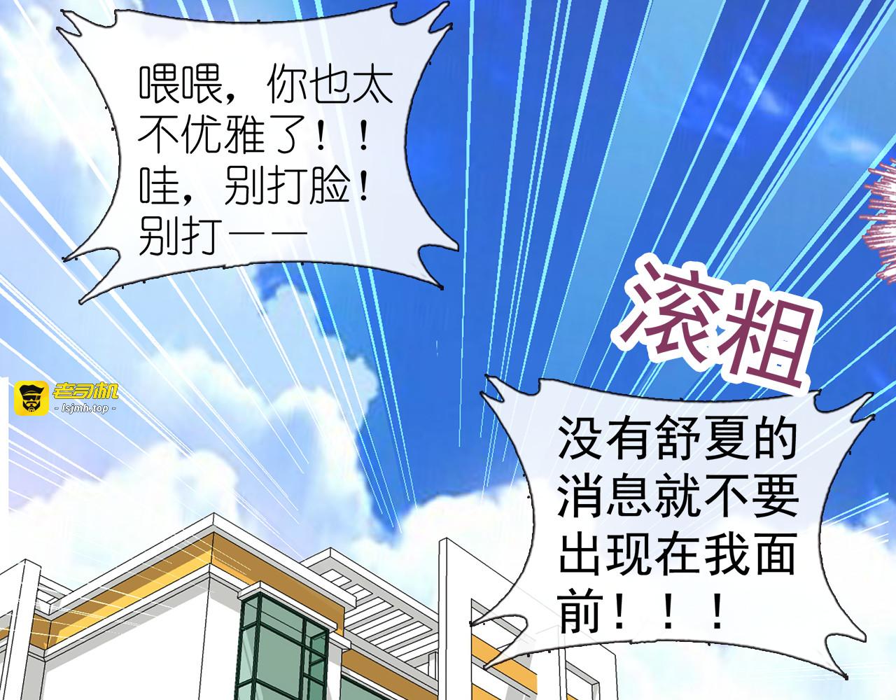 第17话 那个说要洗澡的男人是谁？ 第 29 页