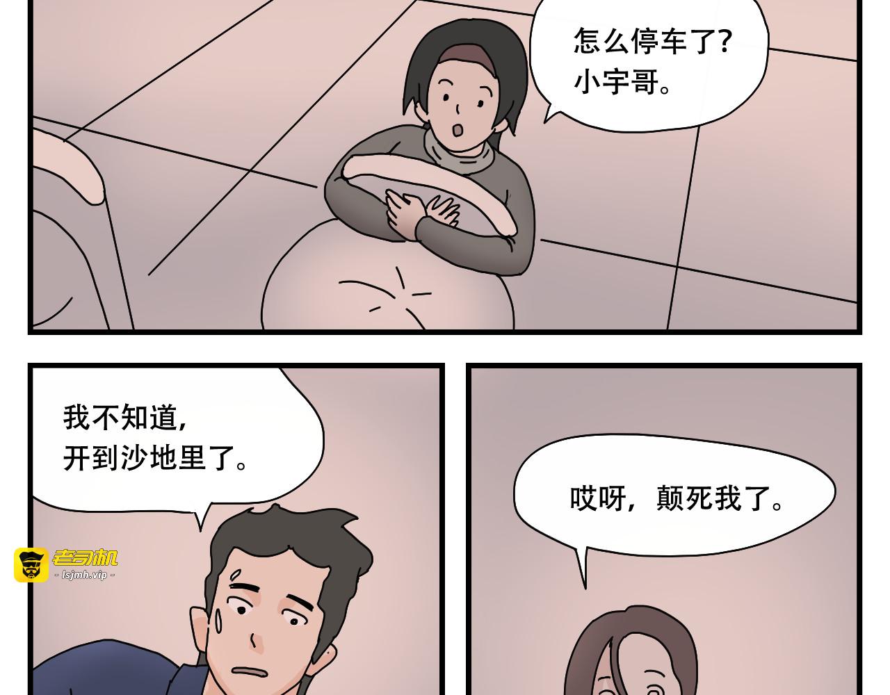 第2话   狗子的缘分 第 43 页