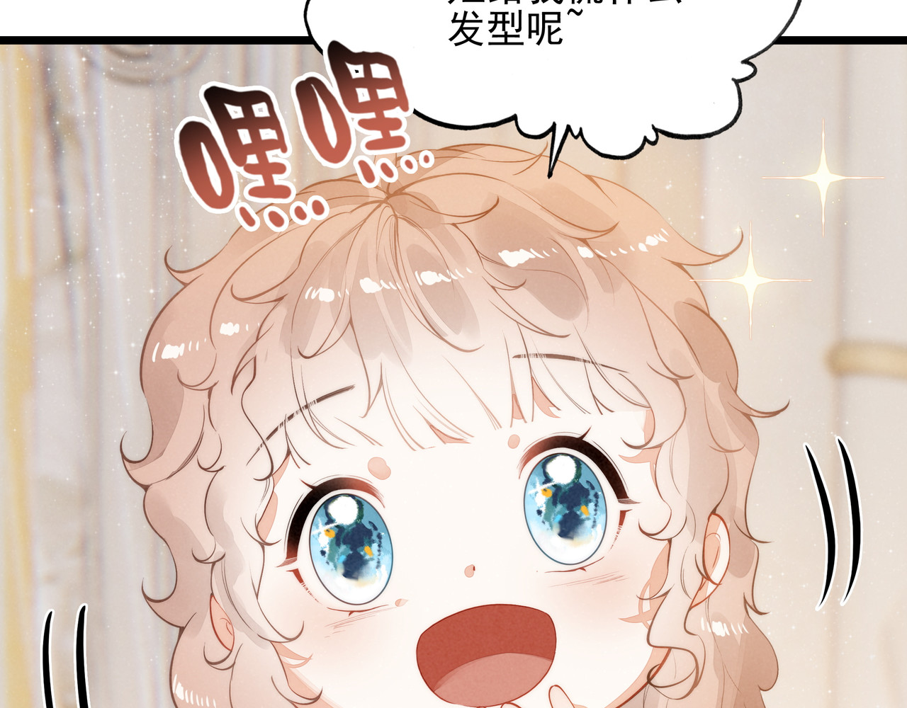 第22话 开启新地图！去别墅露营啦！ 第 32 页