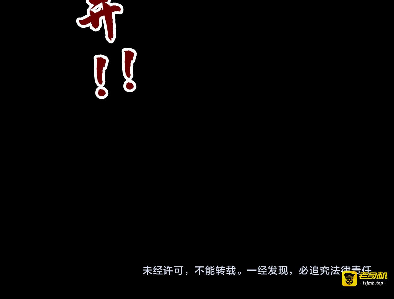 第421话 师徒一战 第 151 页