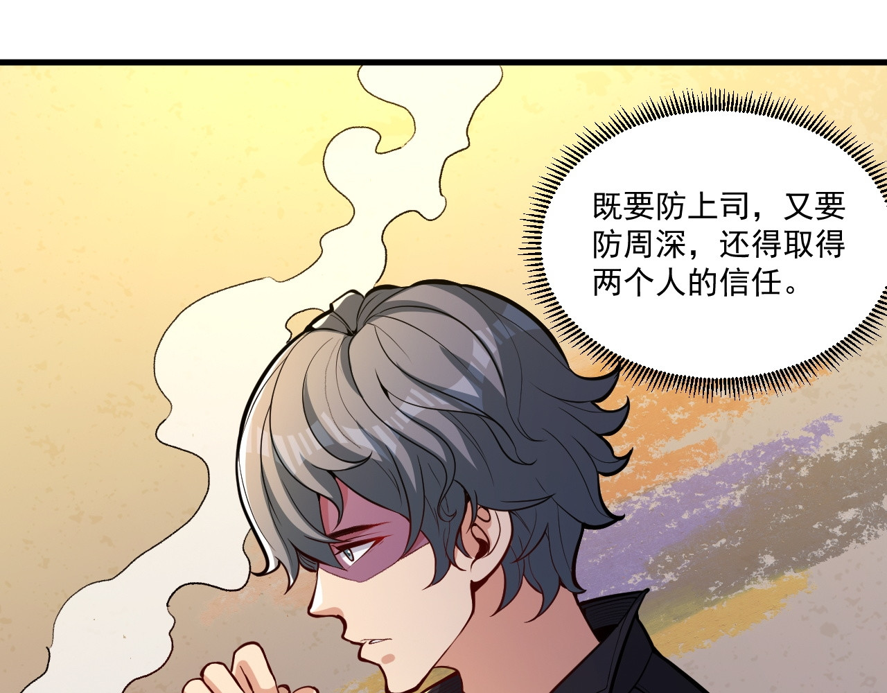第17话 上限很高 第 70 页