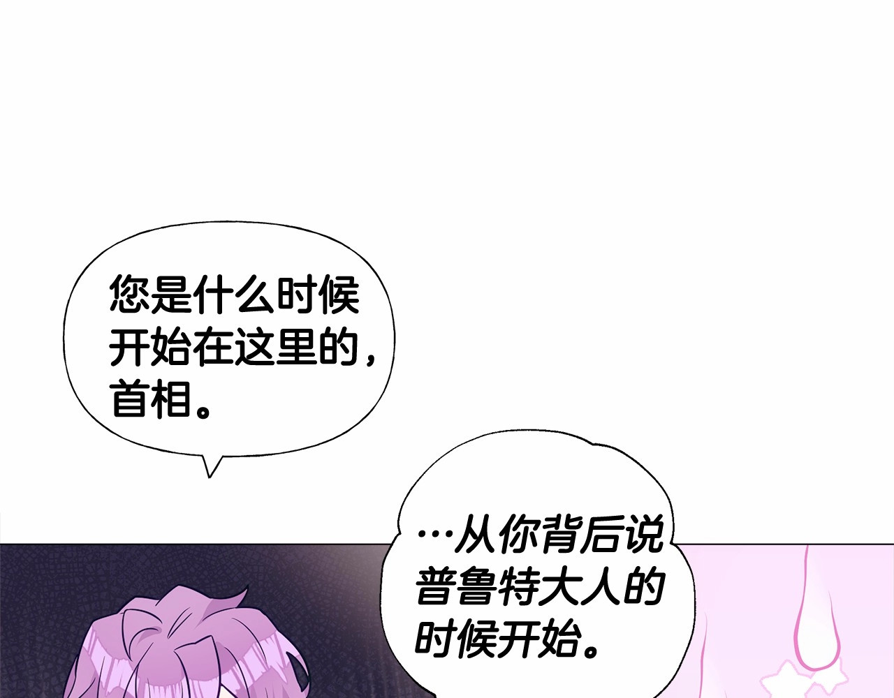 第19话 我的死亡很可疑！ 第 34 页