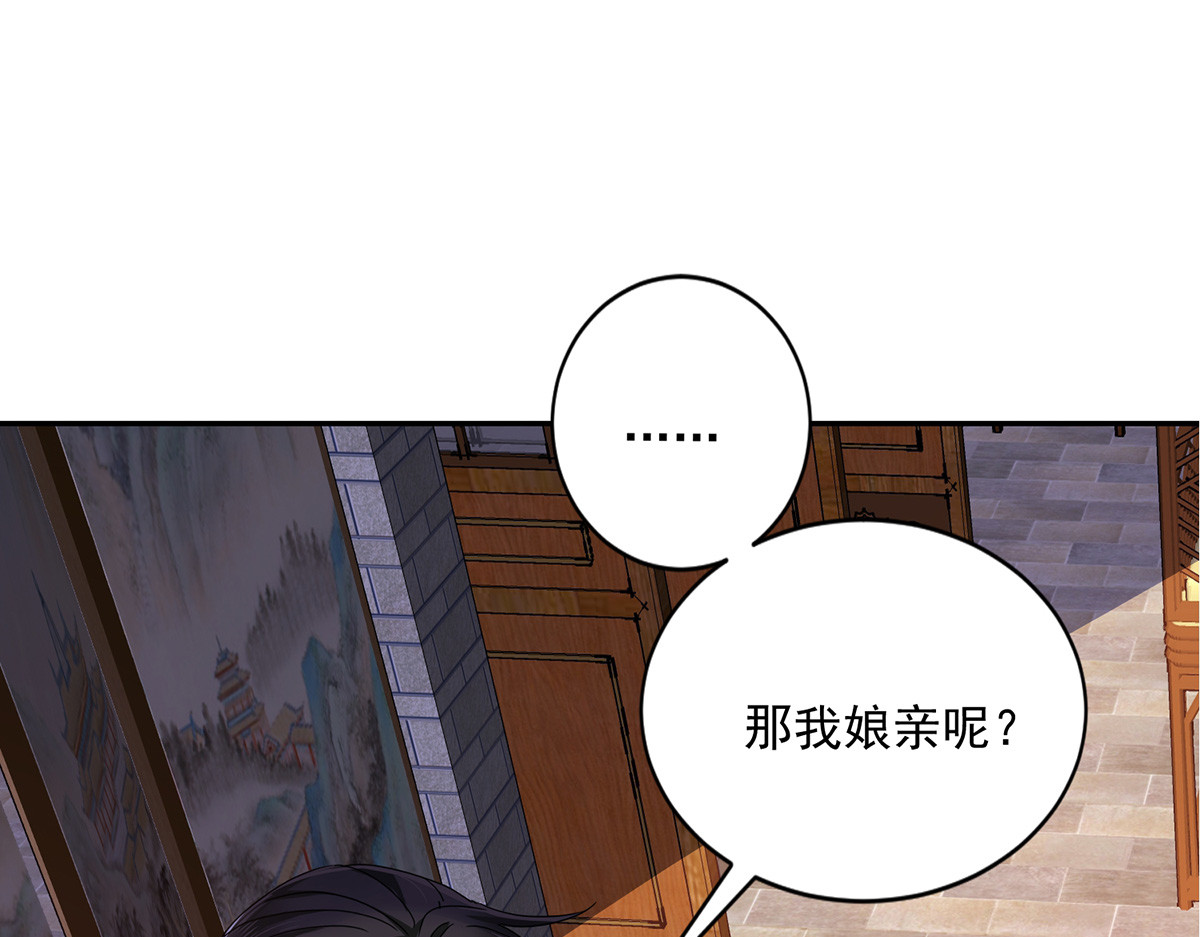第60话 身世 第 18 页