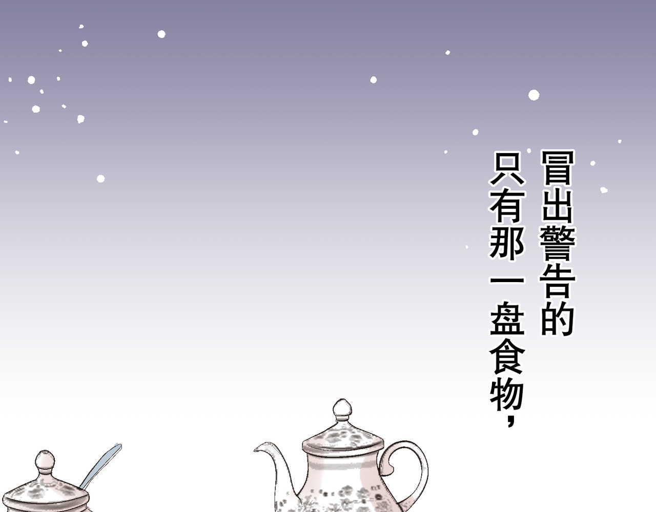 第02话 第 172 页