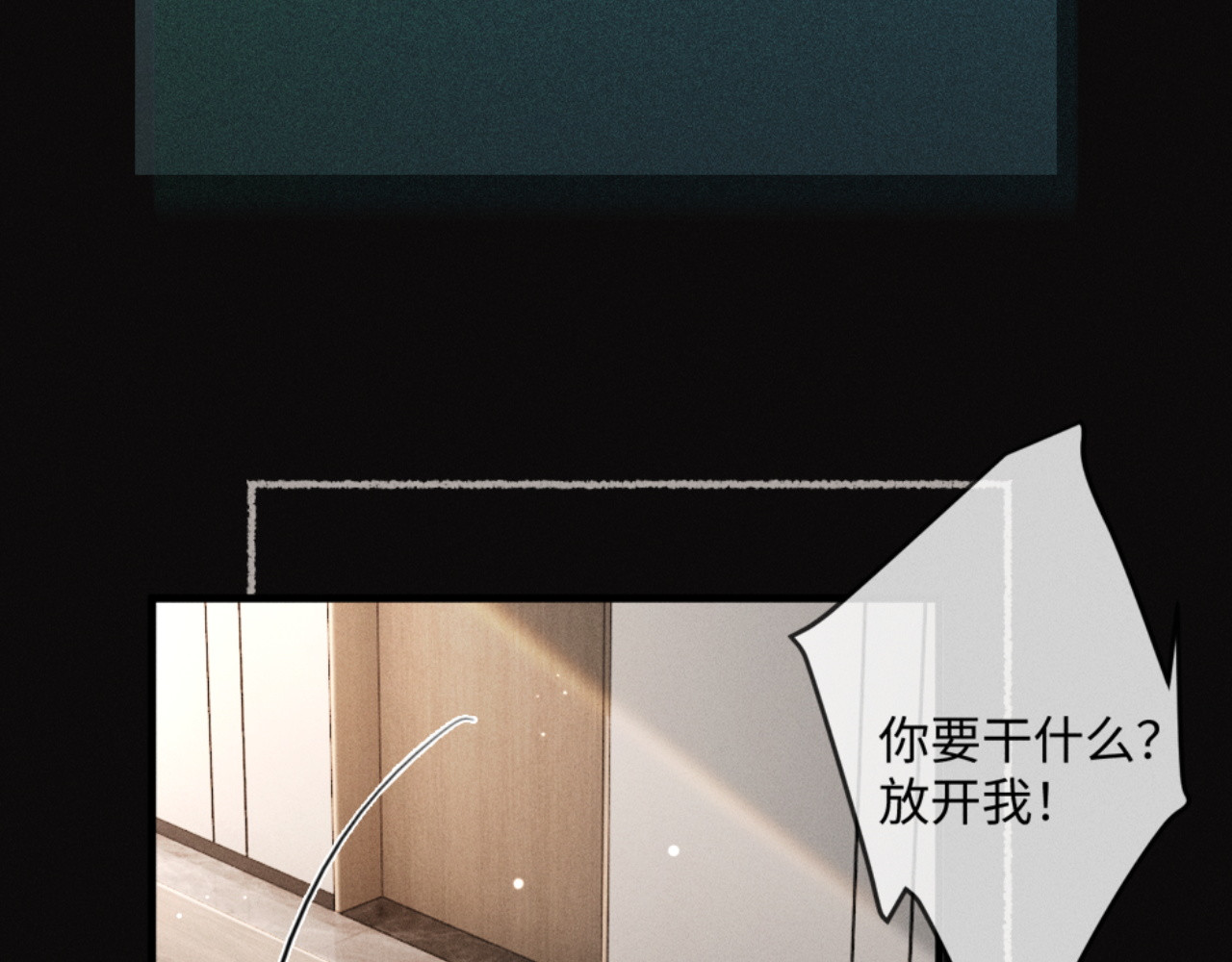 46话 “男鬼”发言 第 76 页