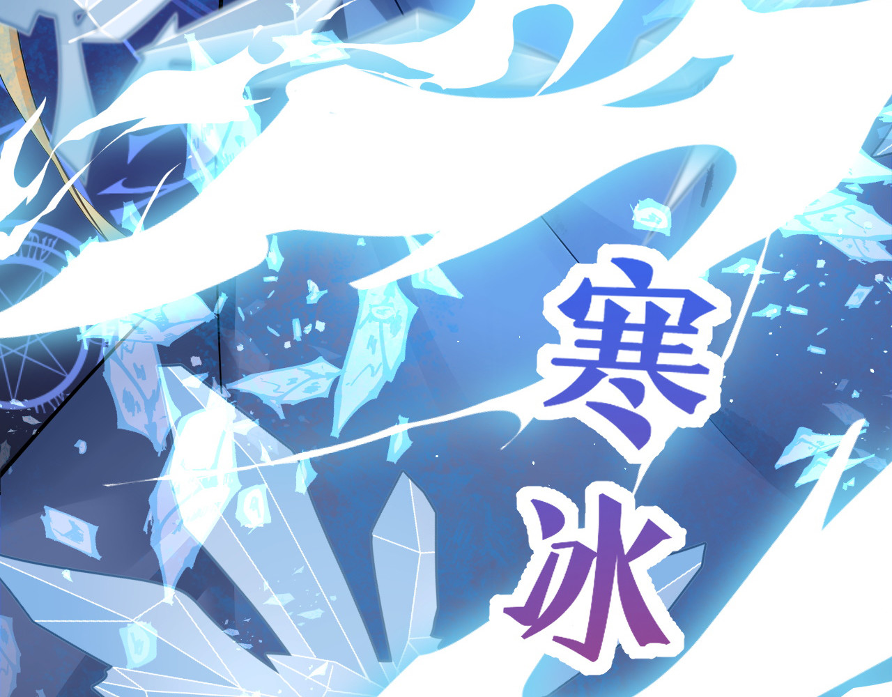 第53话 请您放尊重一点！ 第 78 页