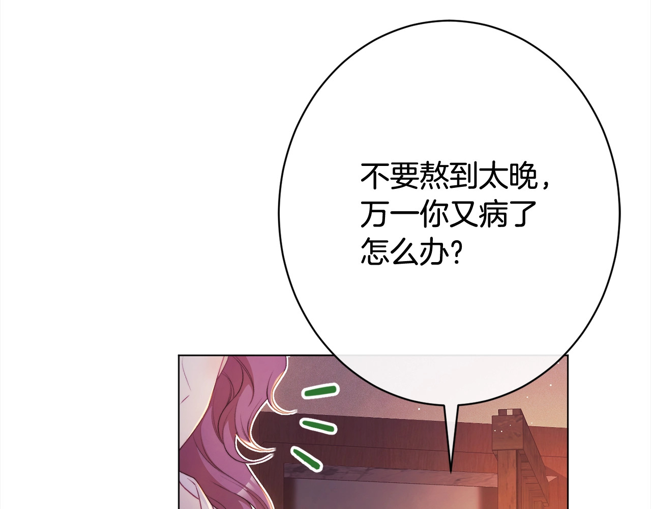 番外完结篇 全员HE 第 108 页