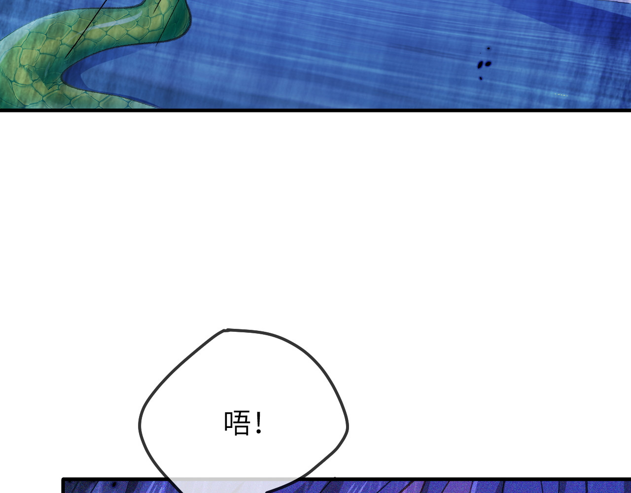 第10话 四人同行 第 70 页