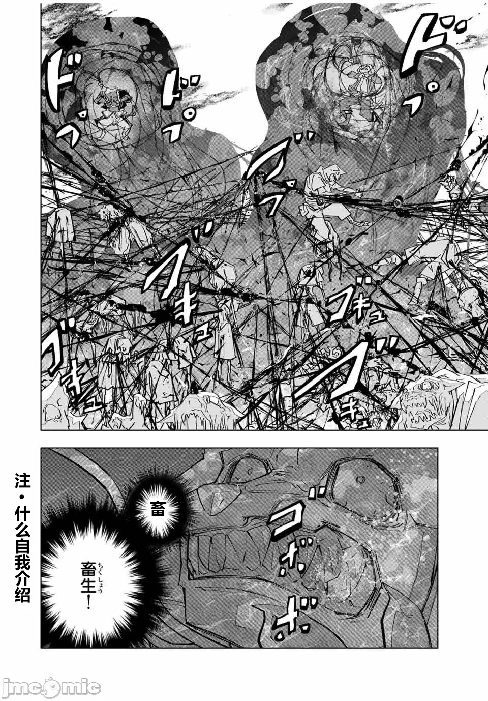 被信赖的伙伴在地下城深处追杀依靠恩惠『无限扭蛋』召唤等级9999的同伴们向世界和原队友復仇还要再补上一句『活该！』 [曲终之时个人汉化] [明镜シスイ、大前贵史] 信じていた仲间达にダンジョン奥地で杀されかけたがギフト『无限ガチャ』でレベル9999の仲间达を手に入れて元パーティーメンバーと世界に復讐&『ざまぁ!』します! 第140话 - 16
