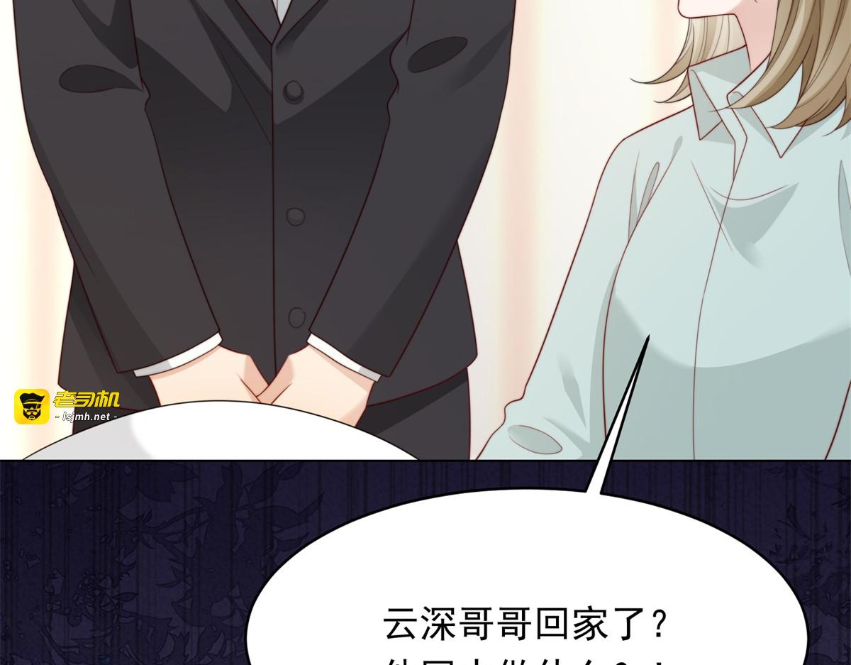 第75话 毁容产品 第 121 页