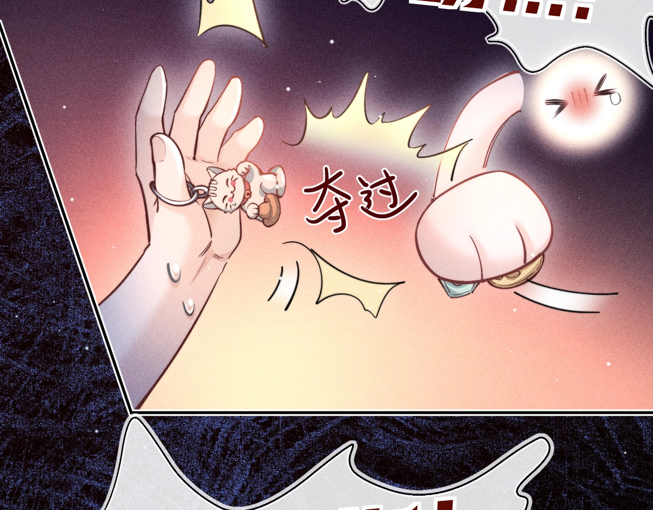第02话 帅和变态并不冲突 第 36 页