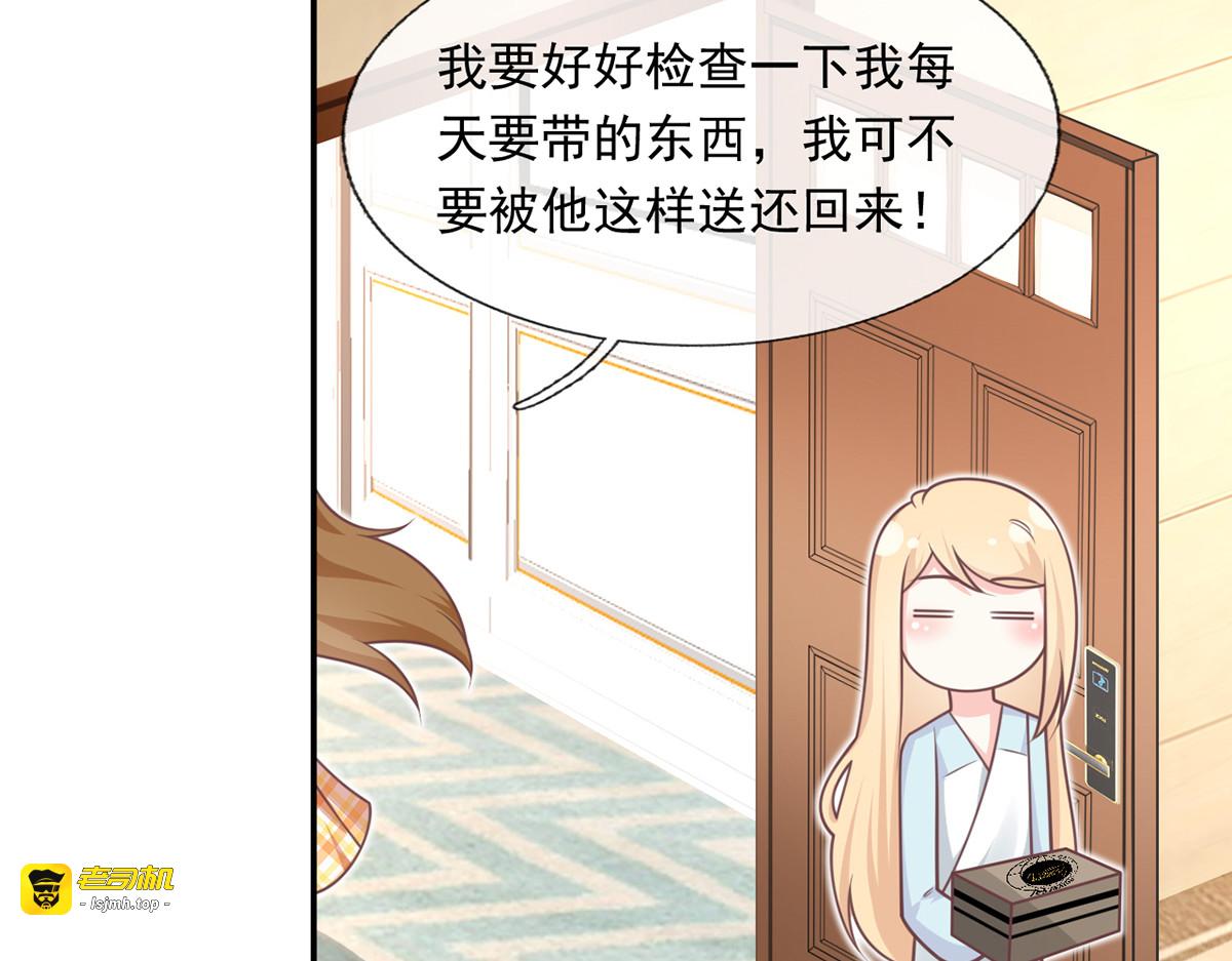 23.一开口就是老阴阳家了 第 81 页