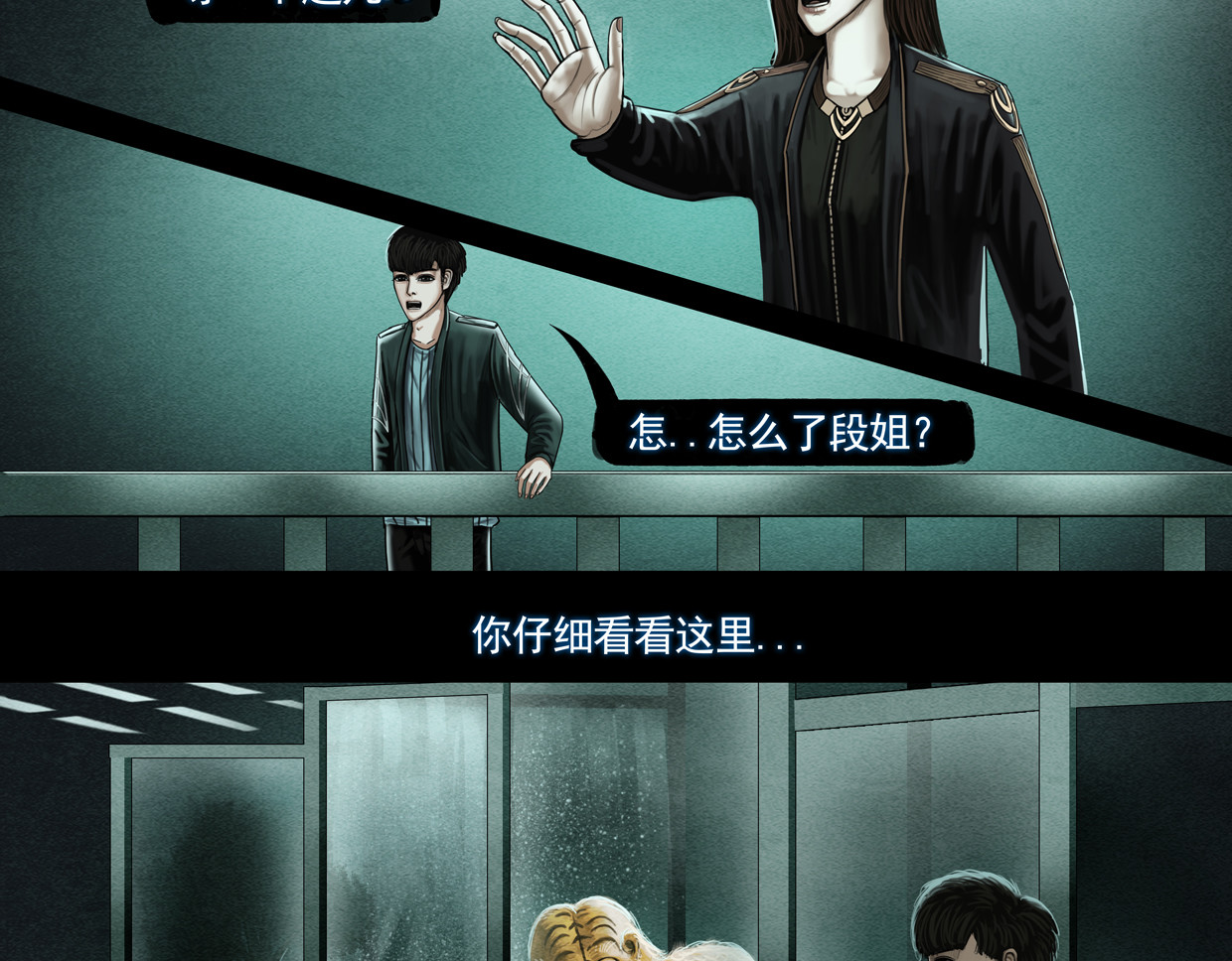 第六集6 小人类 第 12 页