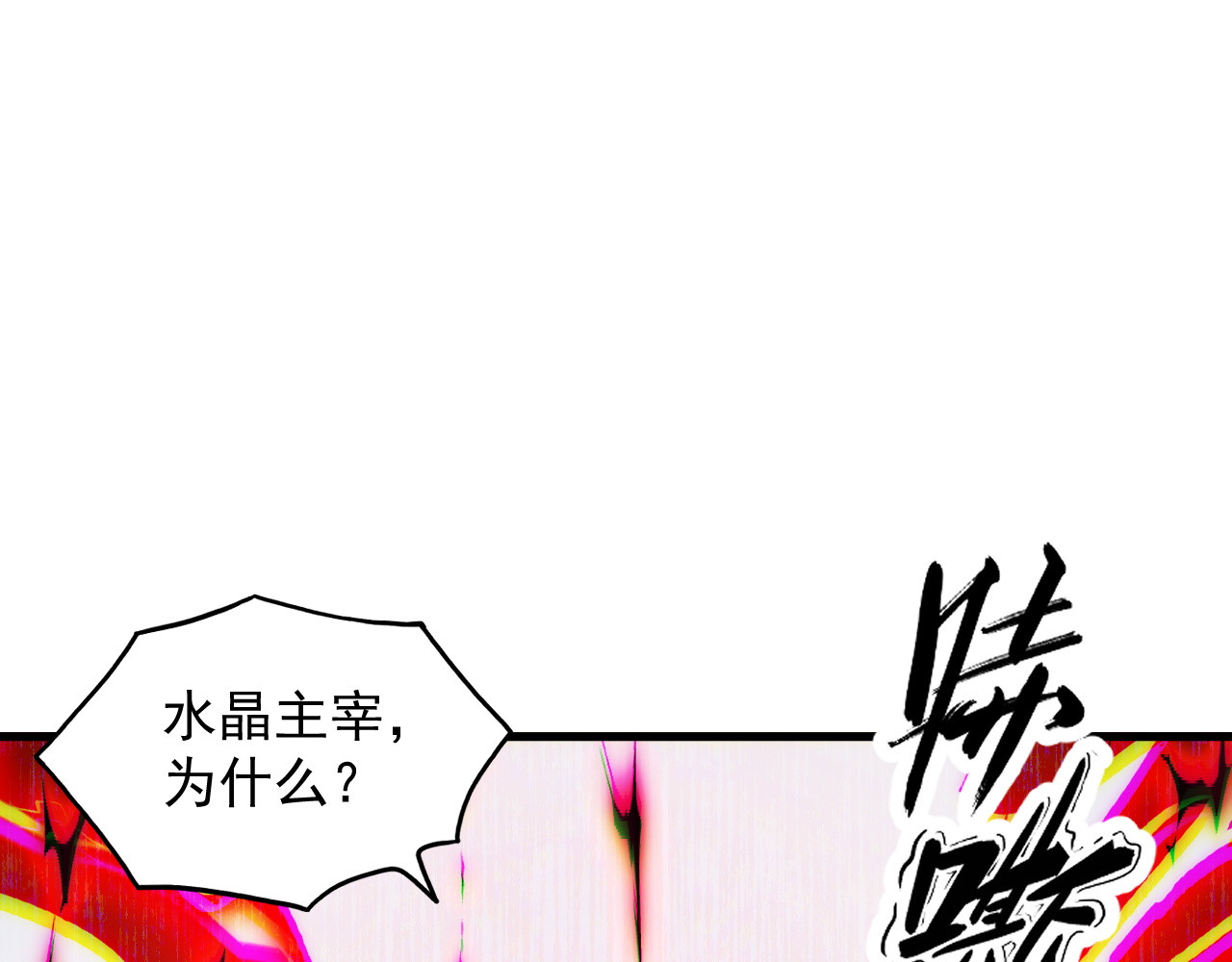 310 左凡死了？！ 第 66 页