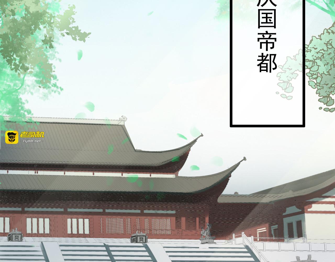 第58话  二次穿越？！ 第 107 页