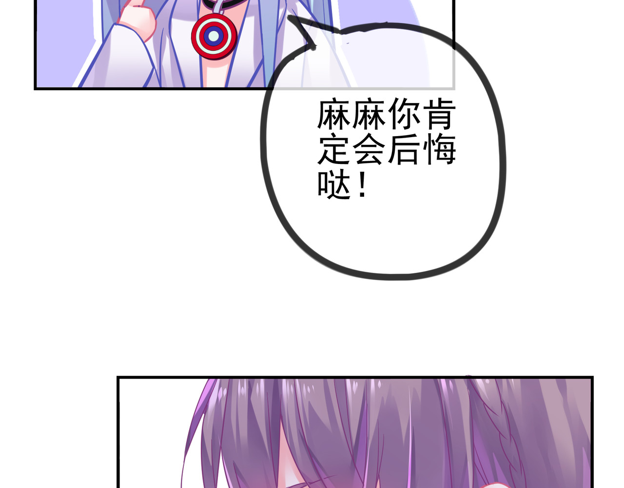第27话 约会？ 第 56 页