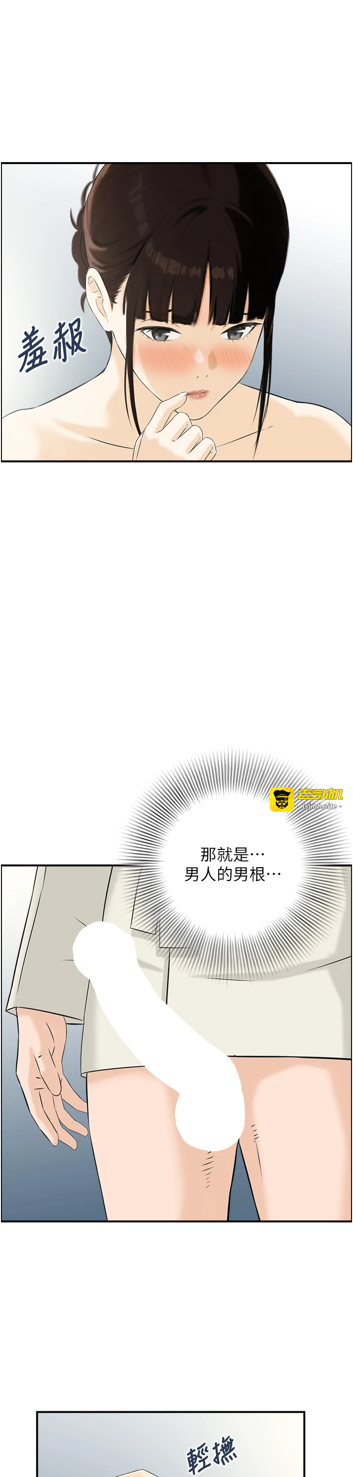 第17话 - 樵夫与仙女的交易 第 35 页