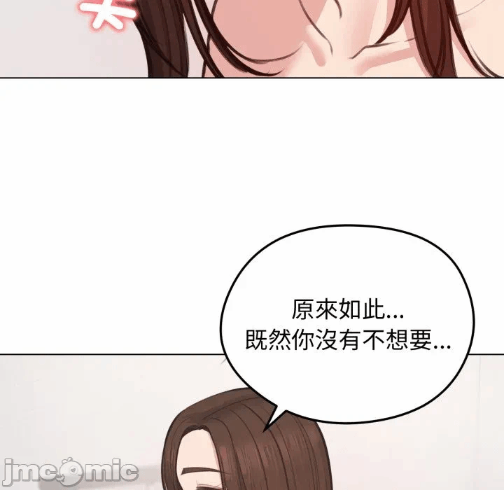 第26话 第 20 页