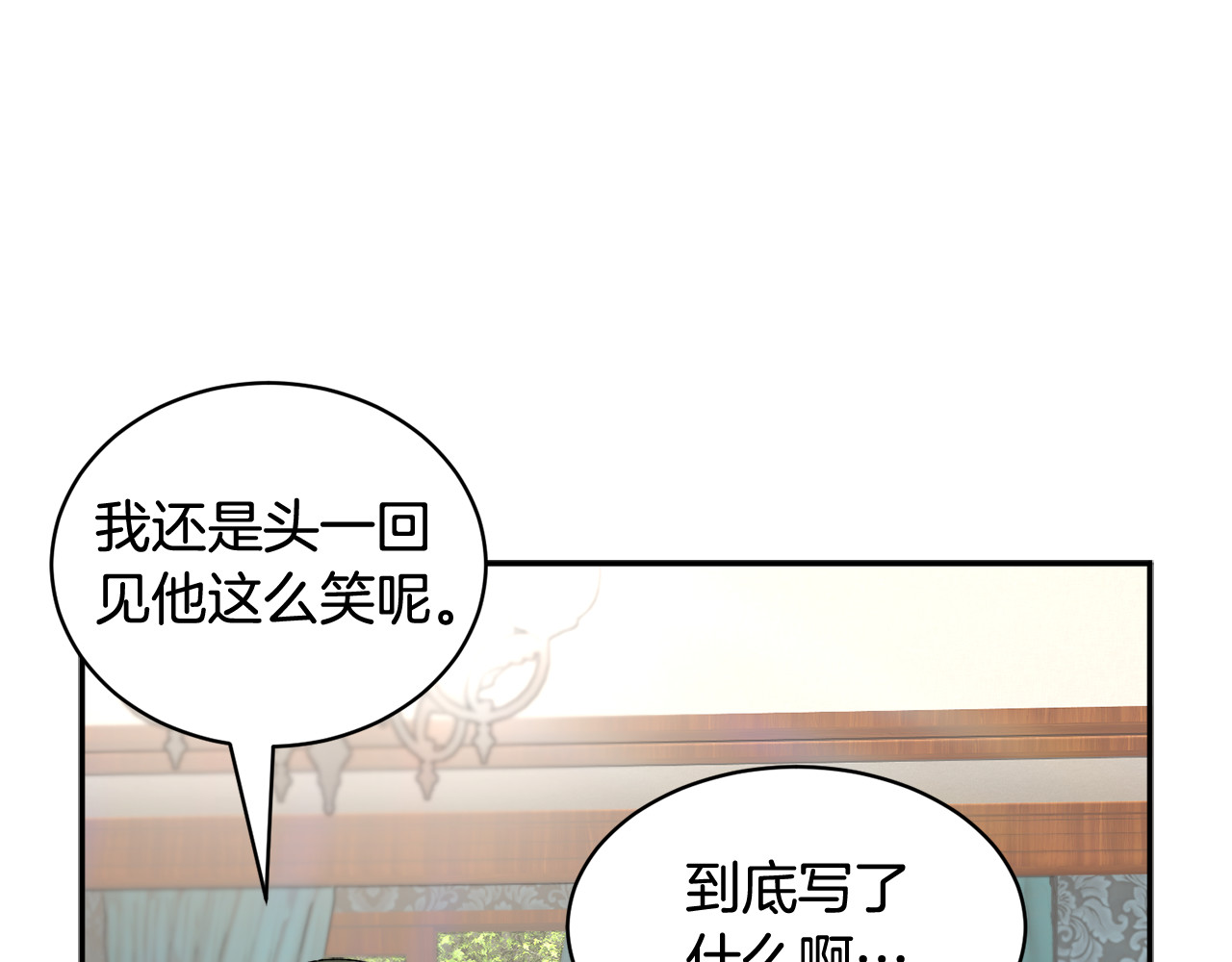 第47话 神女的信 第 68 页