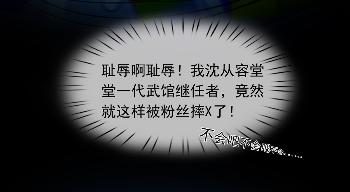 01.见鬼的人设终于可以丢弃了 第 108 页