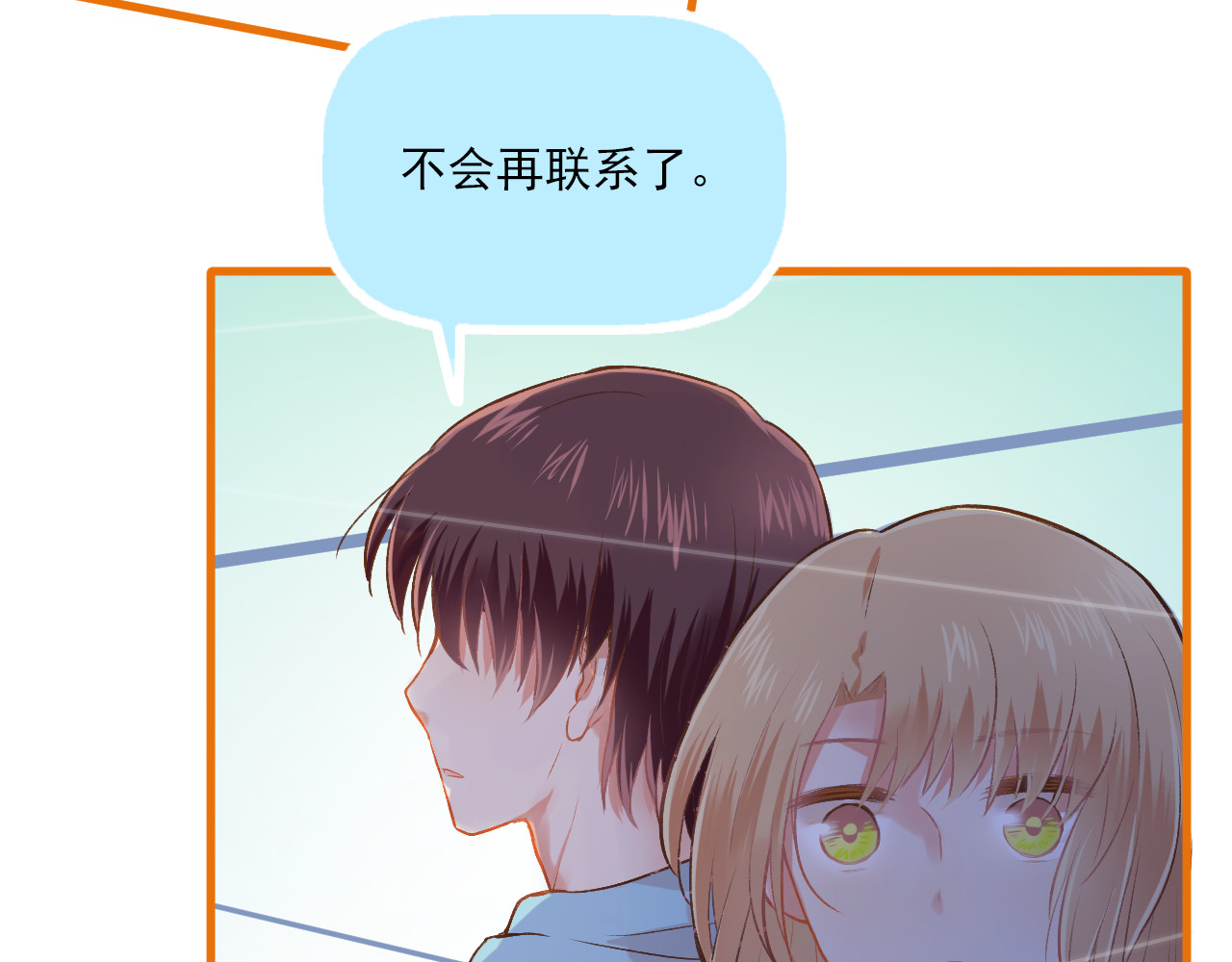 第18话 他从我的世界里消失了 第 66 页