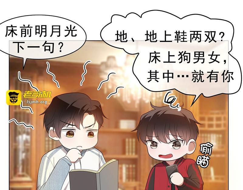 第12话 小黑豹补国语 第 113 页
