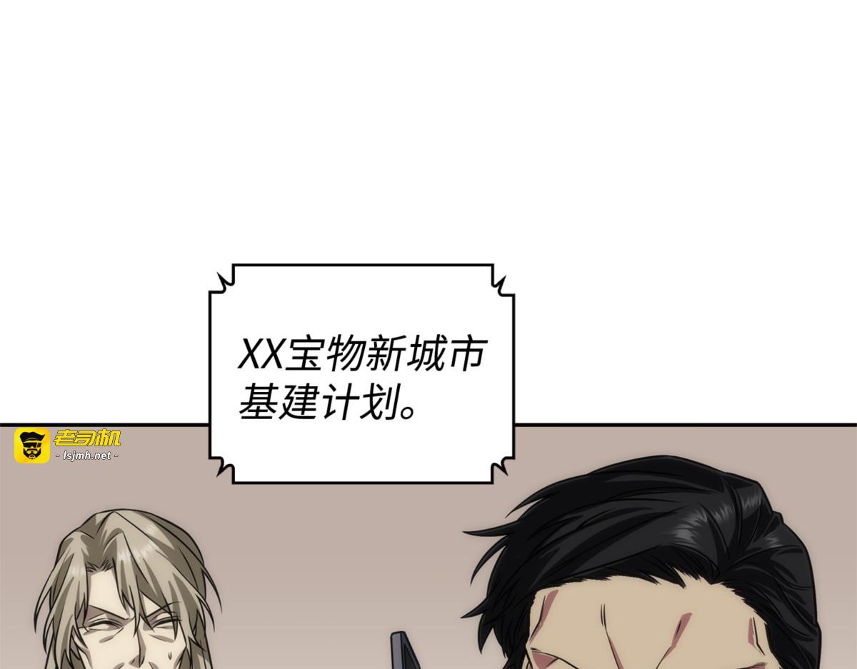 大峡谷 第 77 页