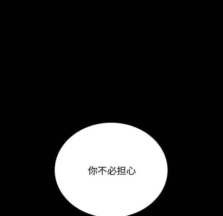 第30话 第 8 页