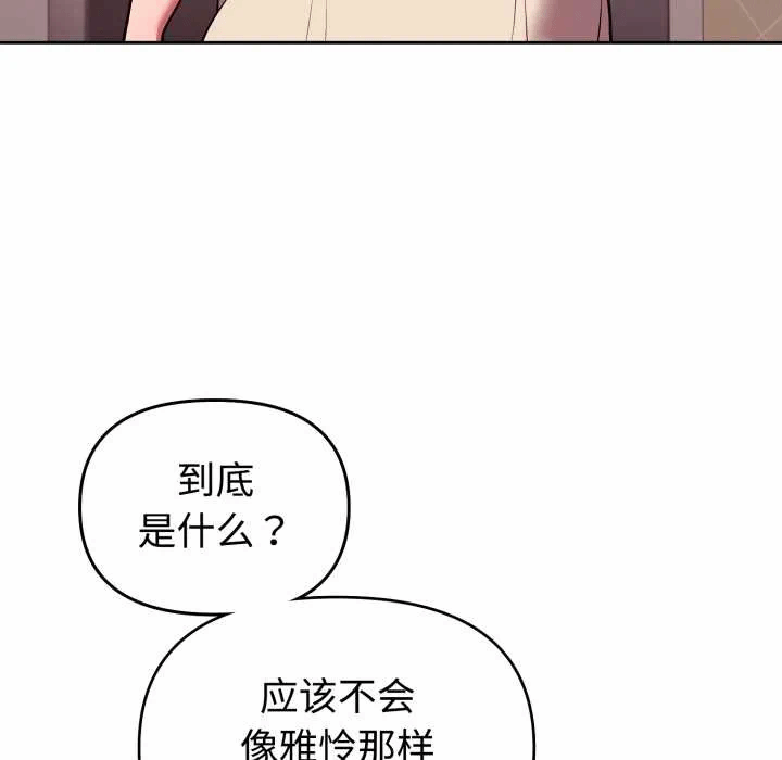 第33话 第 41 页