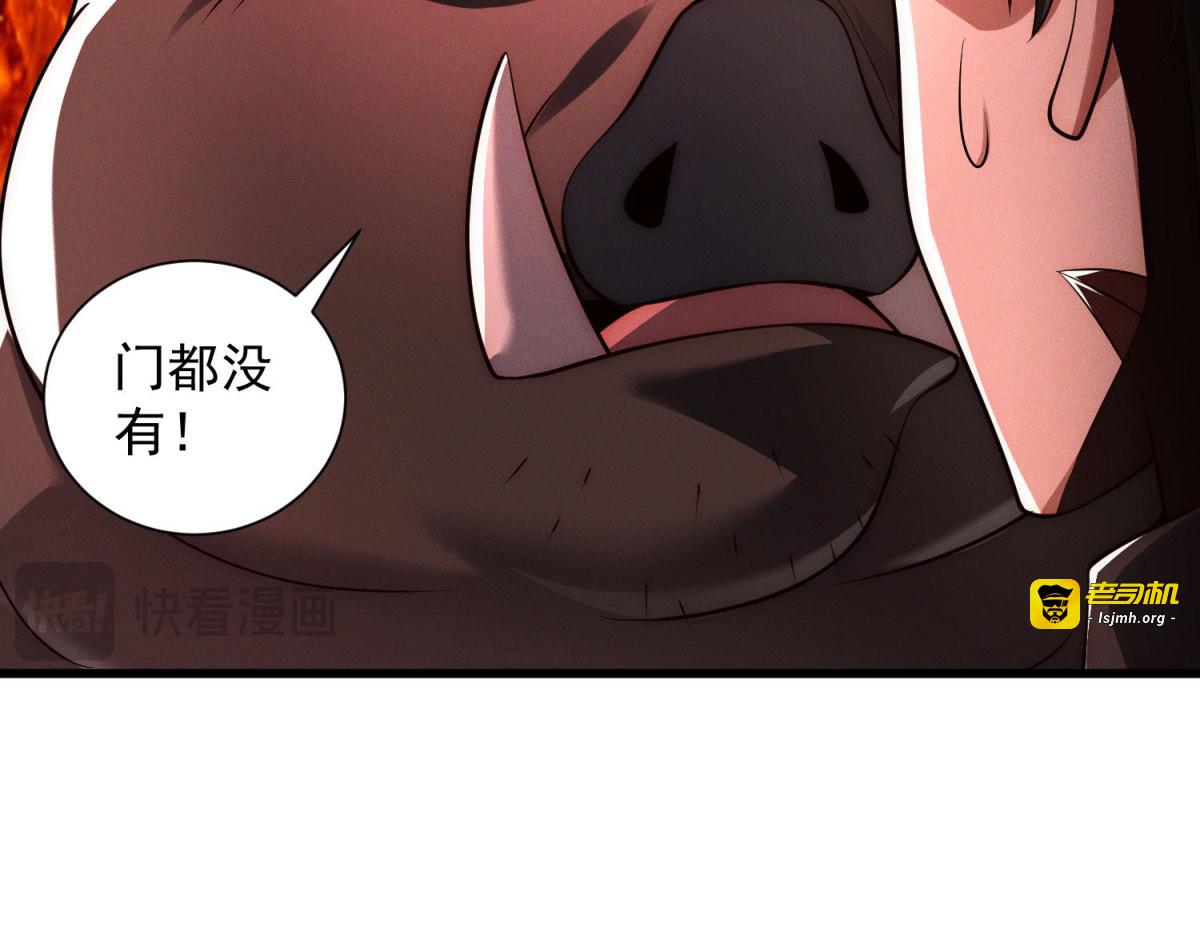 第33话 被骗了 第 81 页