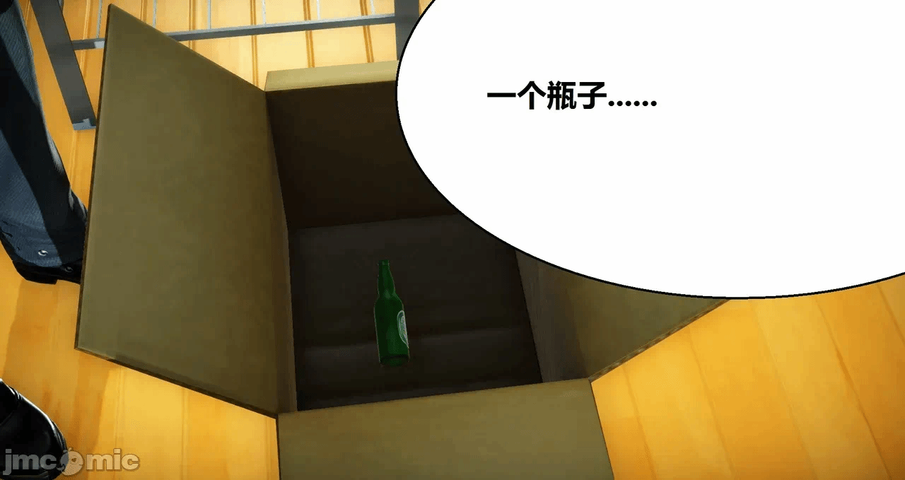 第一话 第 84 页