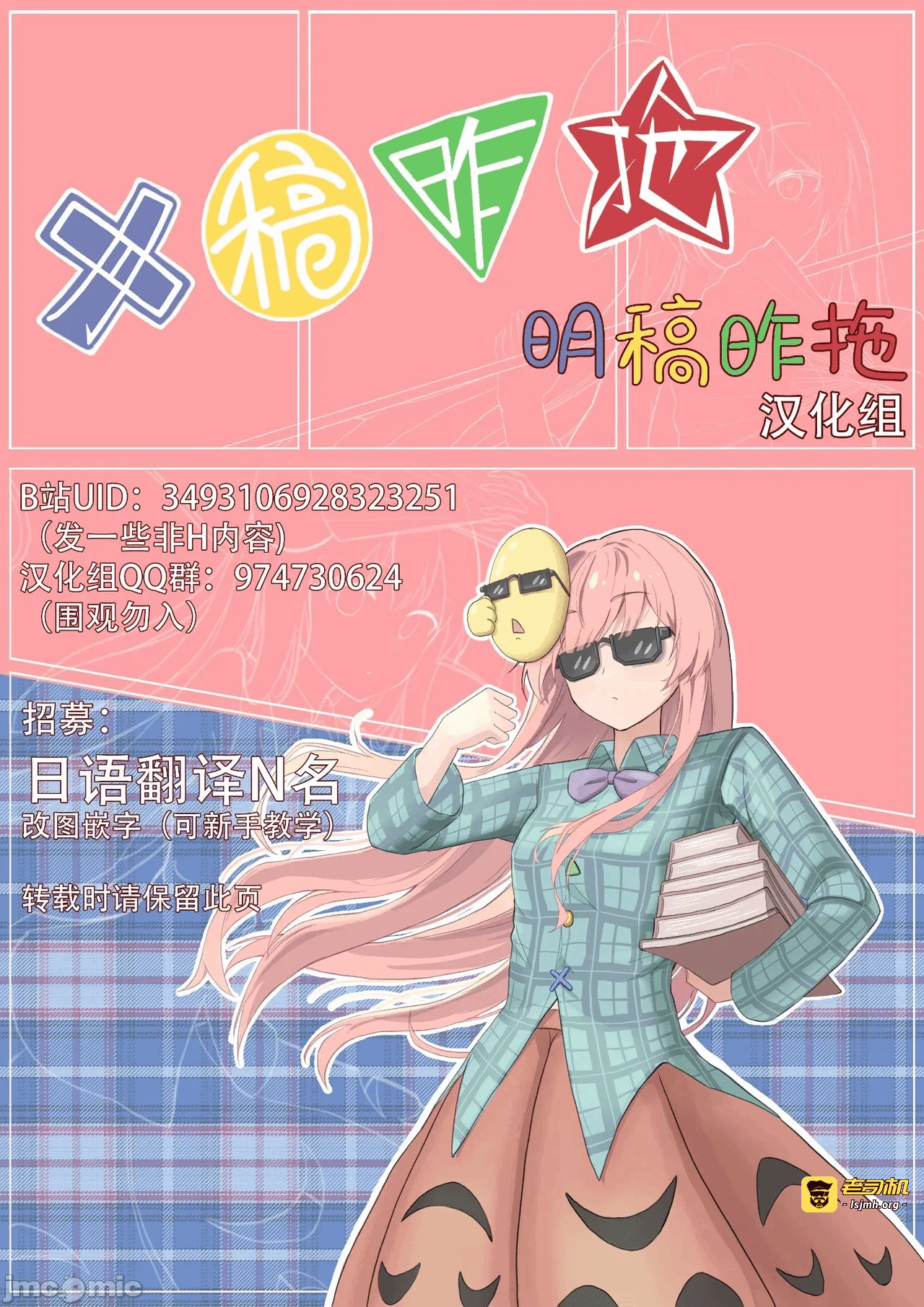 第一话 第 19 页