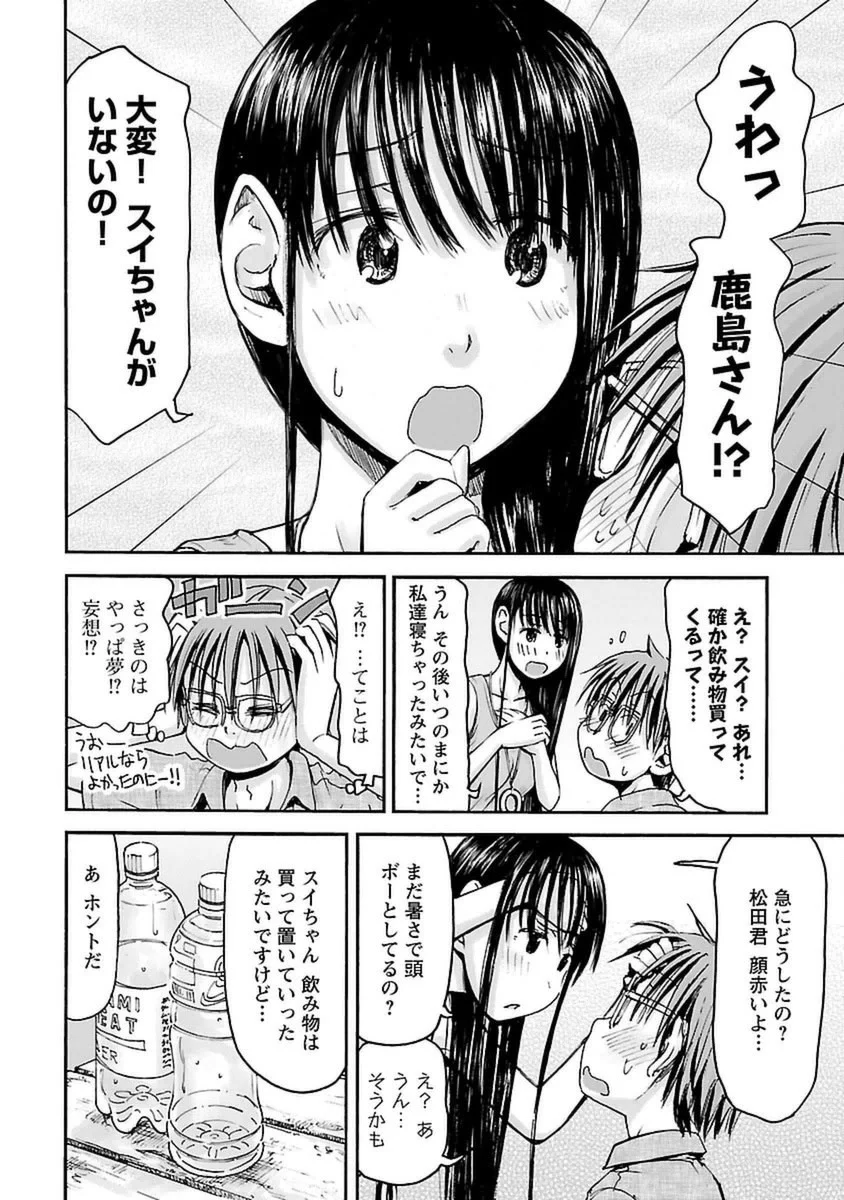 第1话 第 59 页