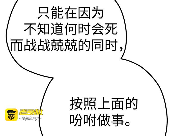 第103话 第 411 页