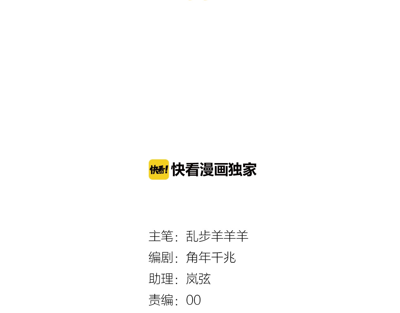 第2话  作为仆人的“惩罚” 第 4 页