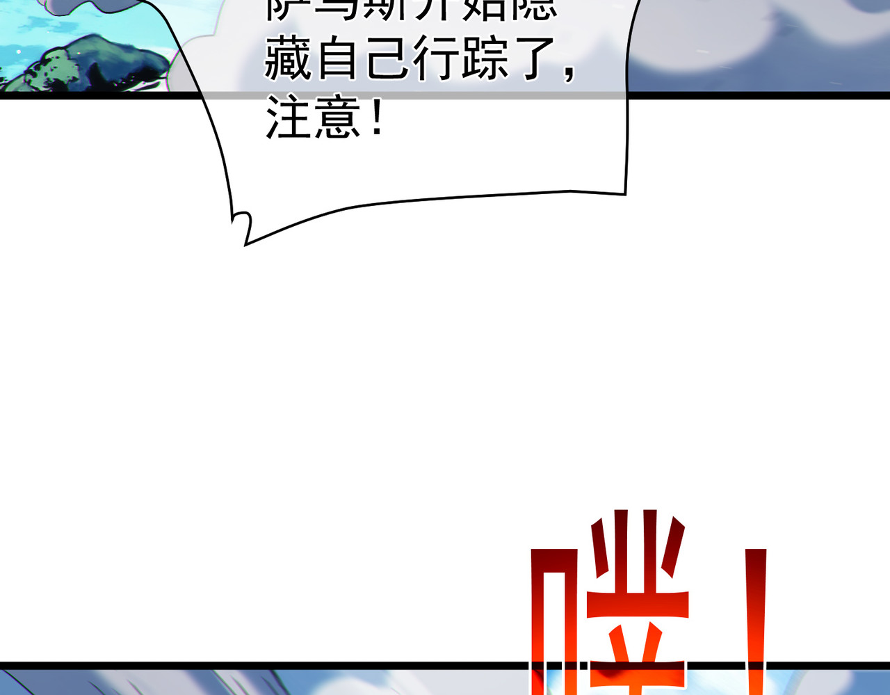 第129话 100级大妖王出现 第 44 页